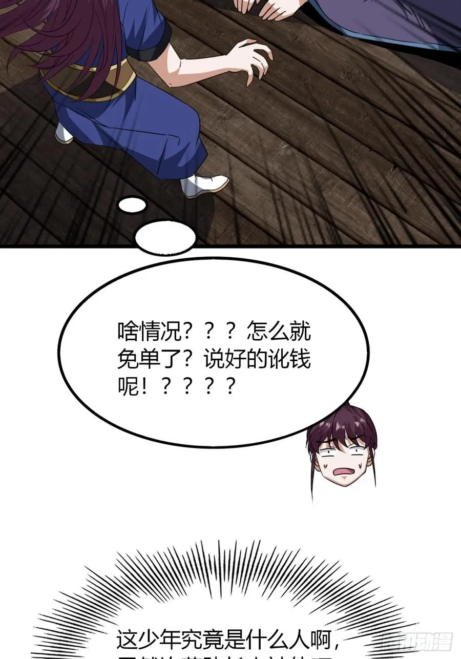 21话 这球竟然是宝物？!34