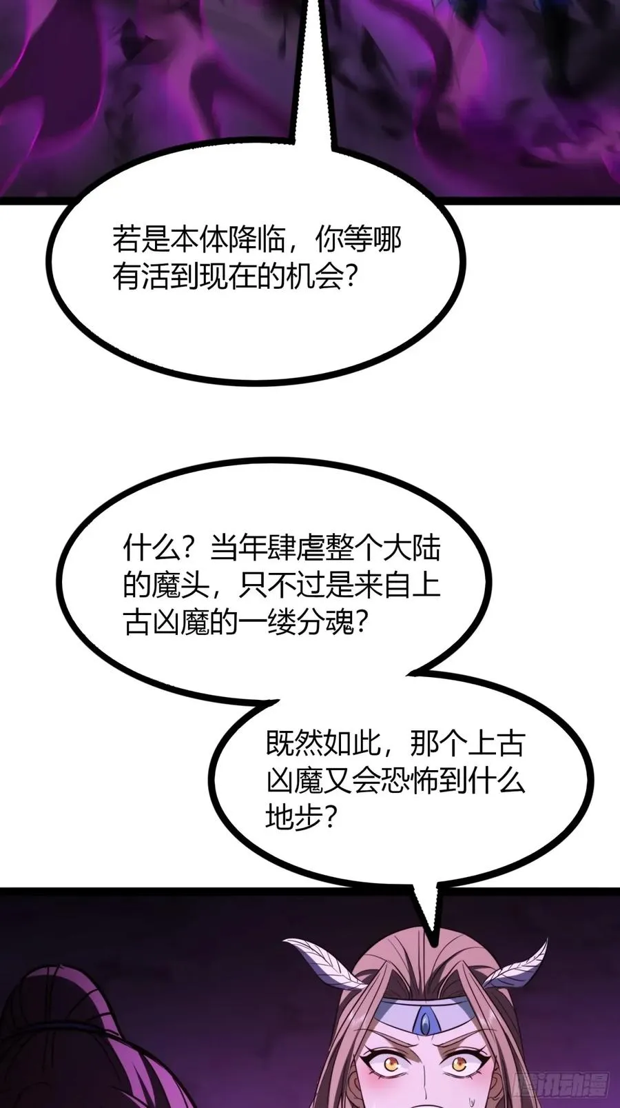 70话 女侠出事8