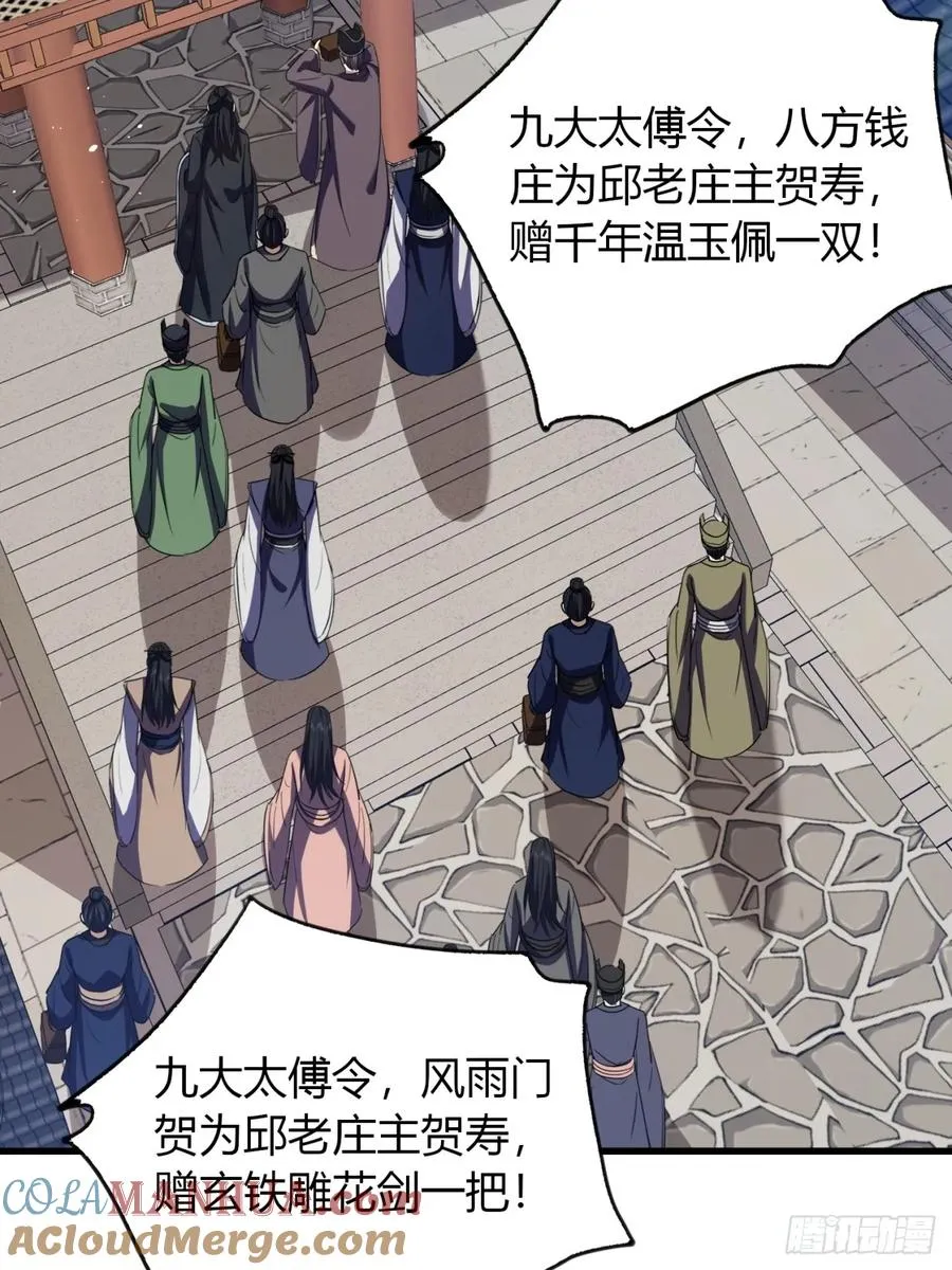 32话 自投罗网3