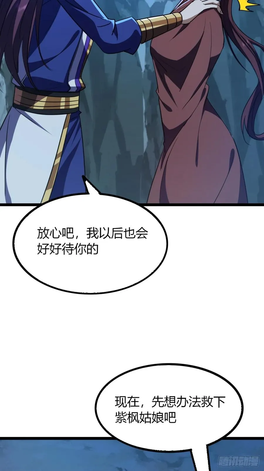 62话 真正的弥天16