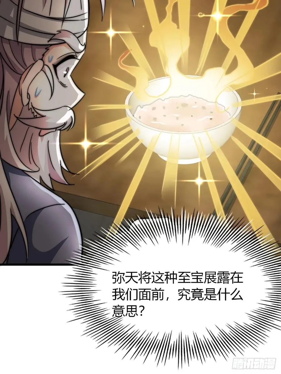 8话 给我也扎几针53
