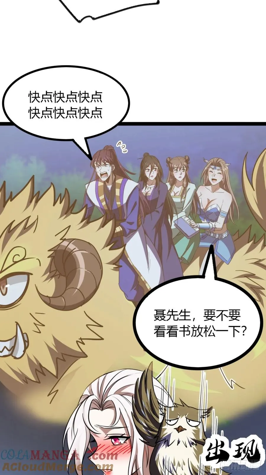 72话 皇夫相助66
