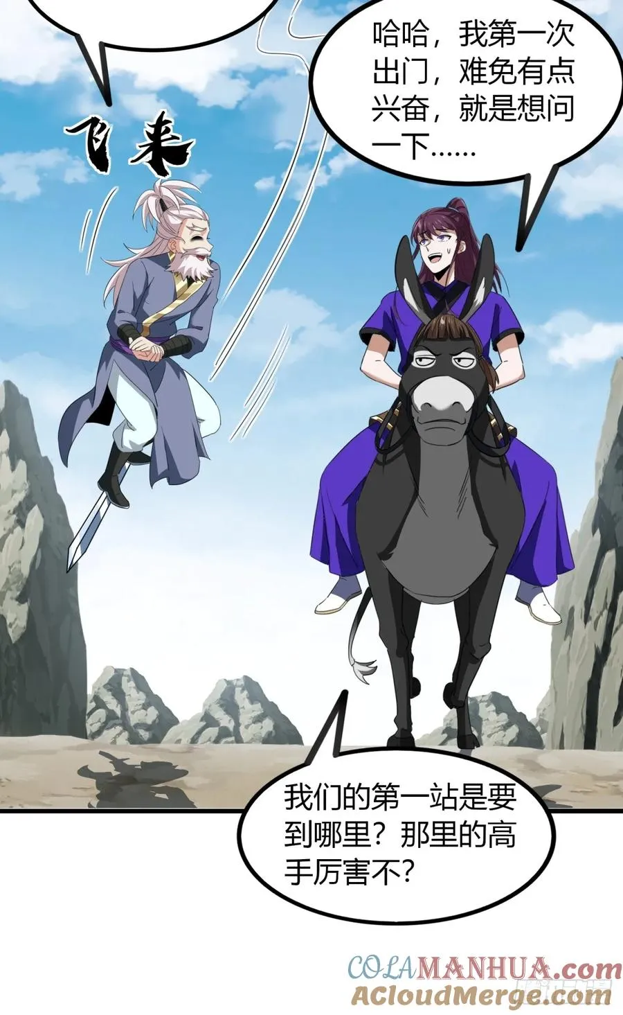 19话 修仙世界第一站48