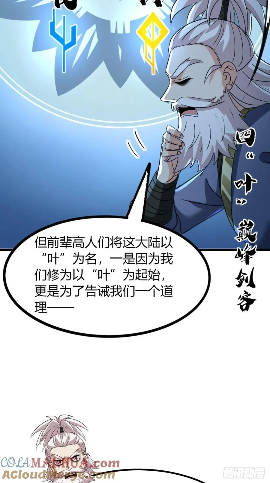 19话 修仙世界第一站36