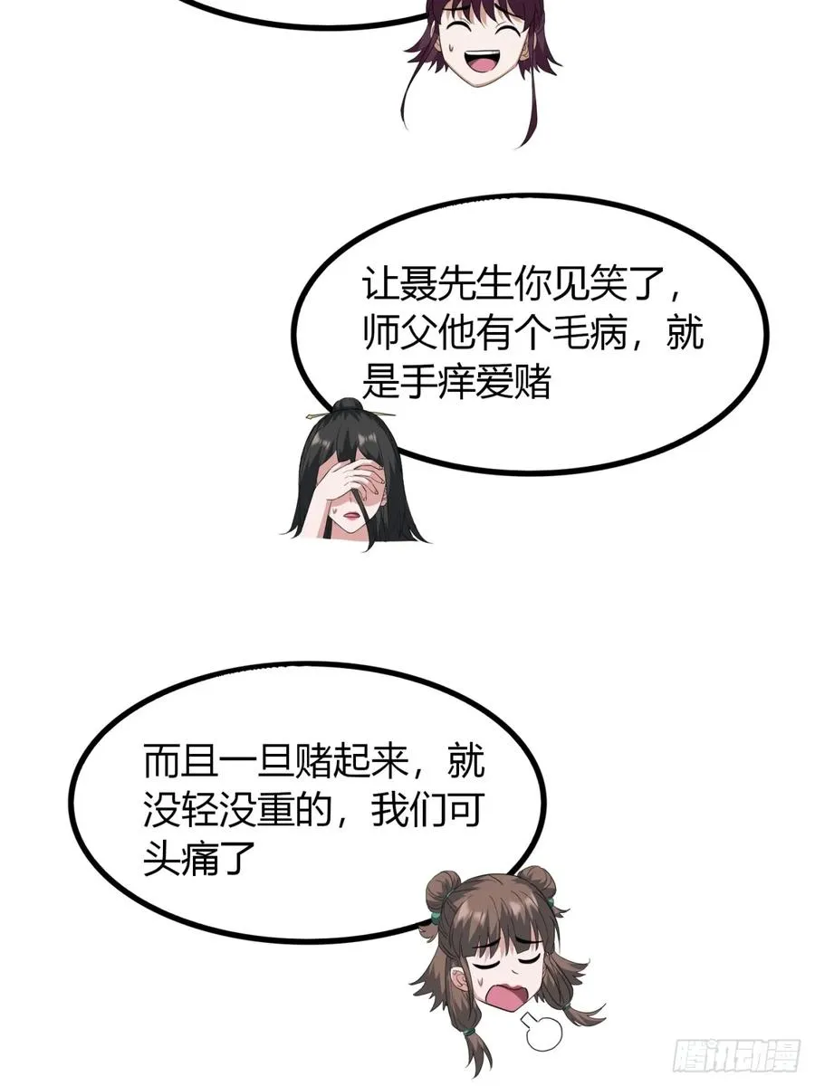21话 这球竟然是宝物？!67