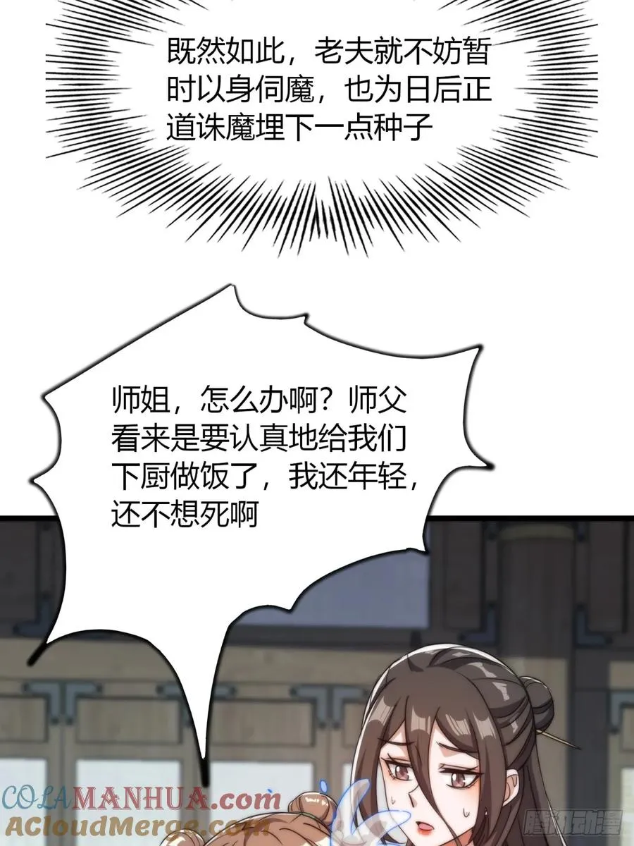 12话 帮我喂驴57