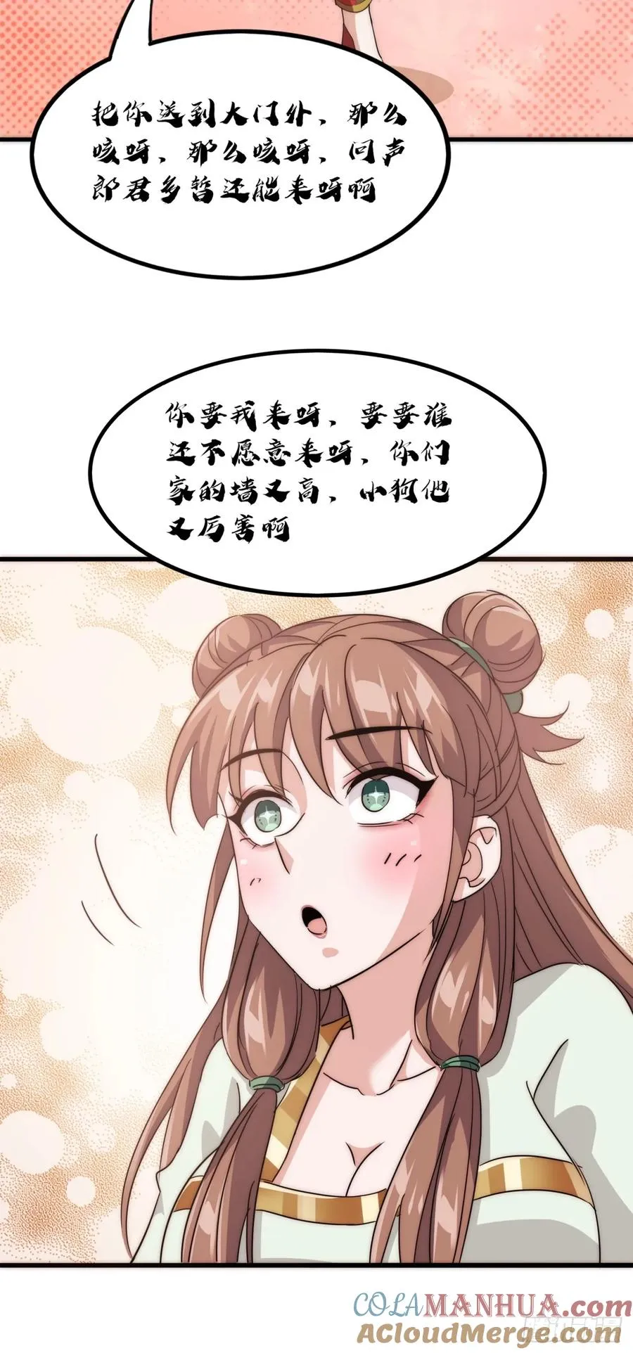 13话 主人的世界24
