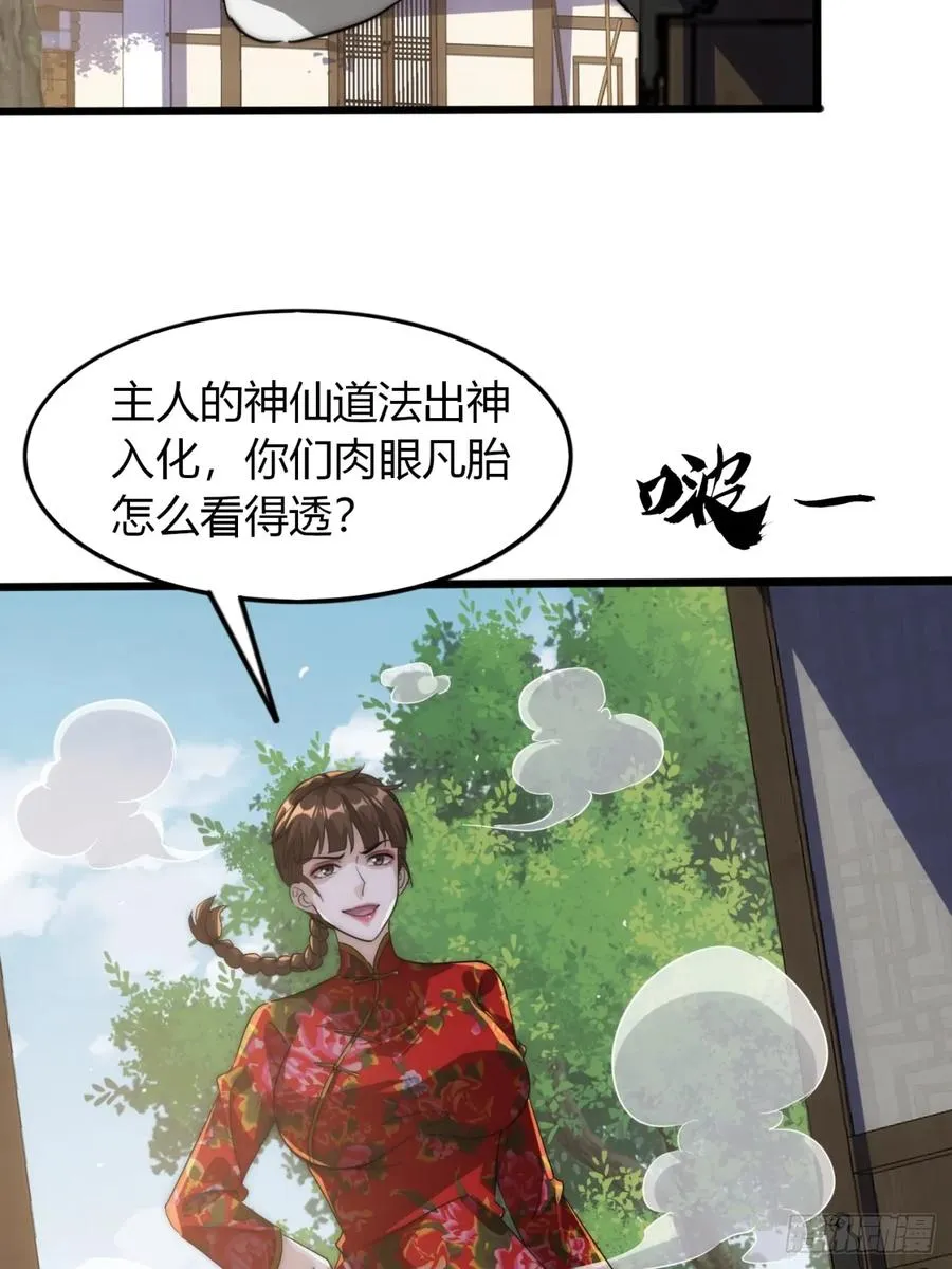 3话 最后的宴席37