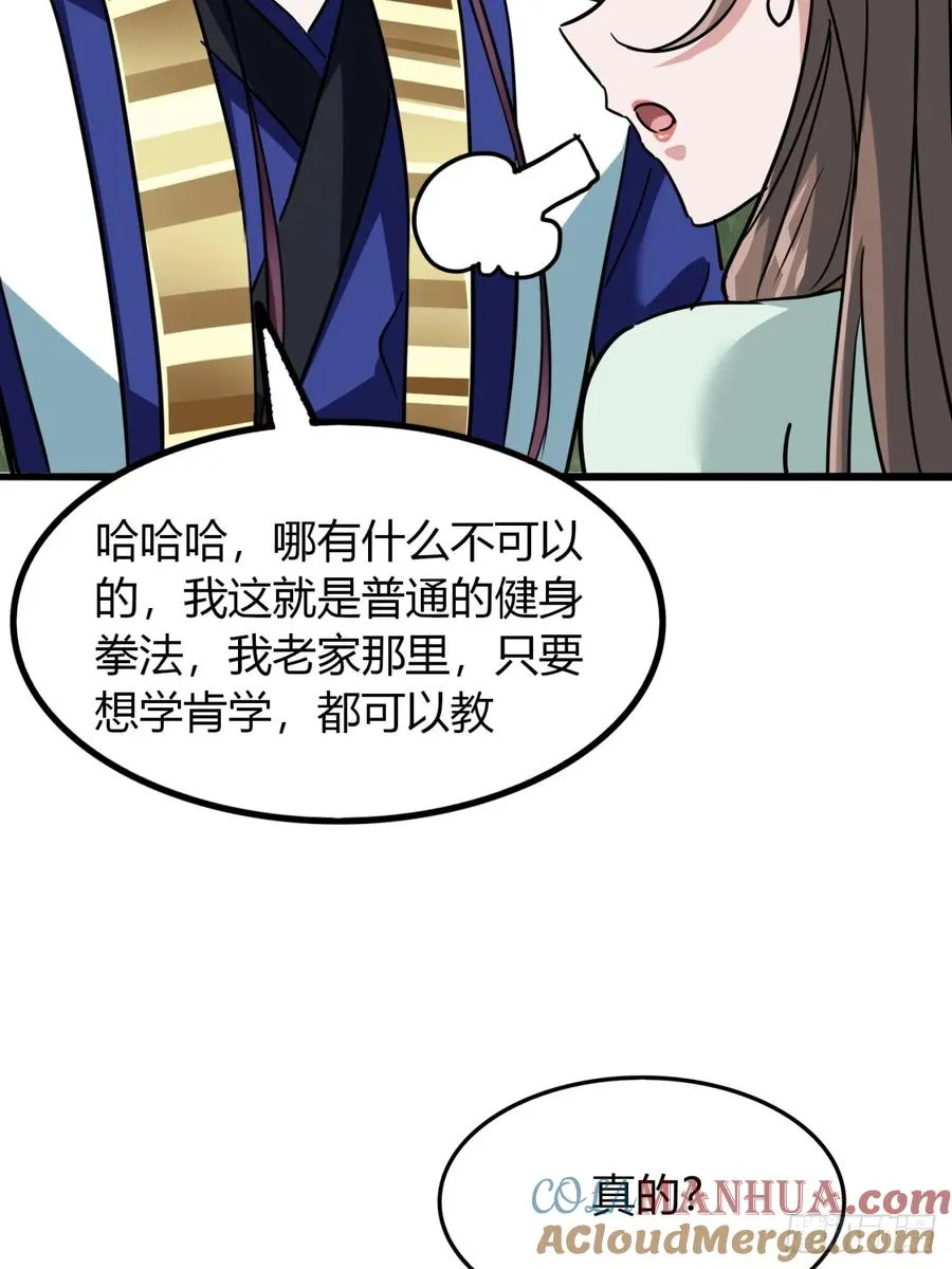 29话 交易达成36