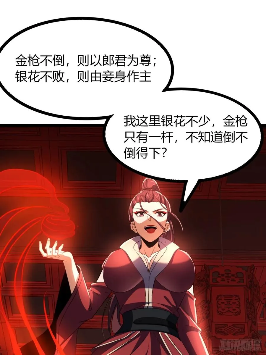 53话 赴宴61