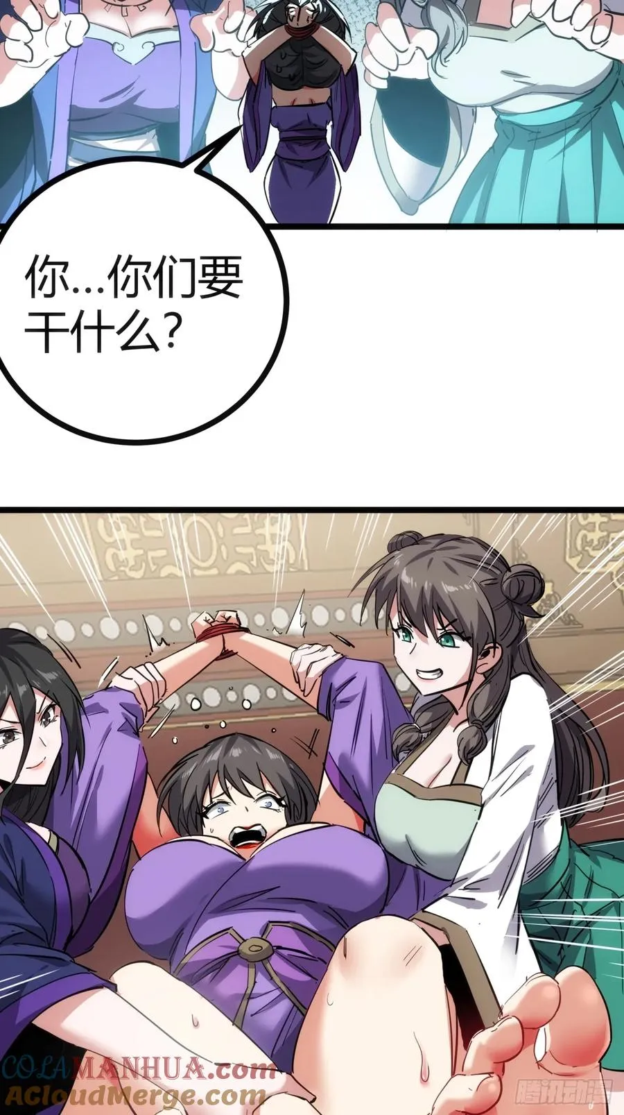 43话 给你治疗6