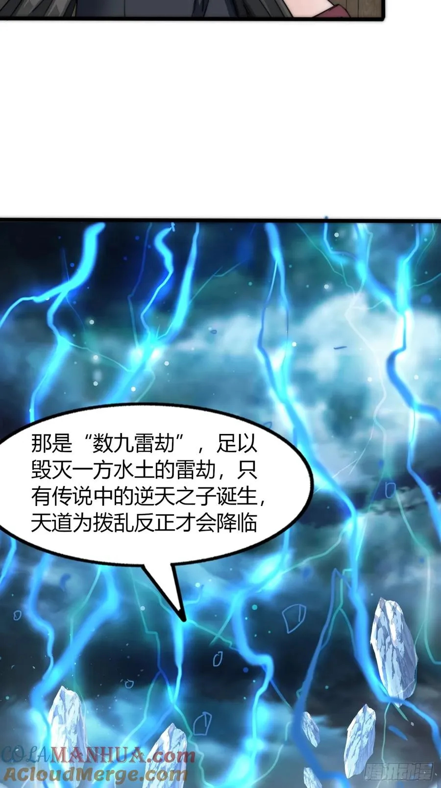 7话 毒杀大反派15