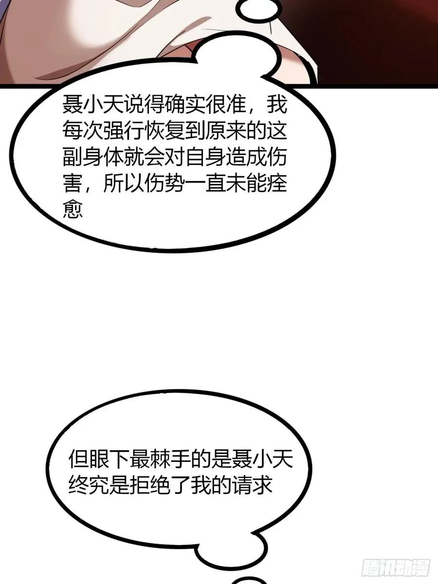 44话 双修28