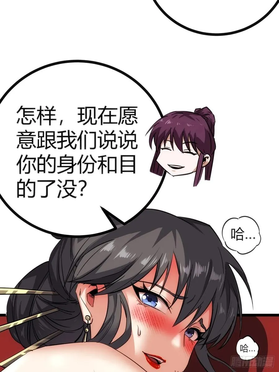 43话 给你治疗17