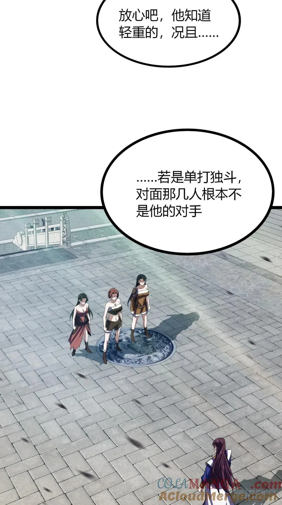 51话 一起上吧75