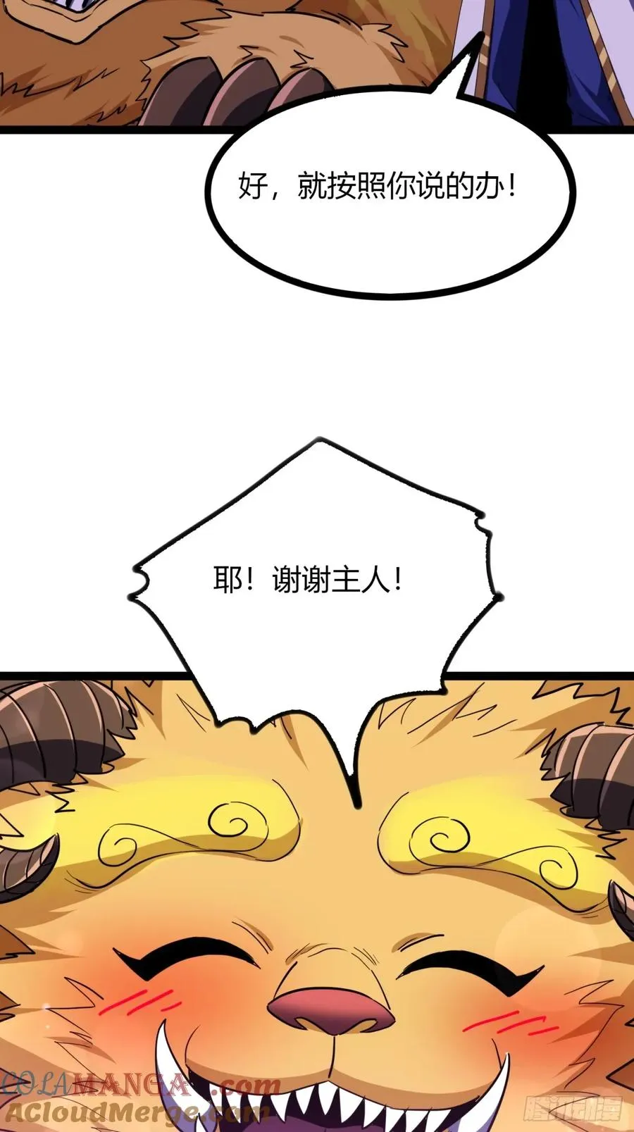 70话 女侠出事42