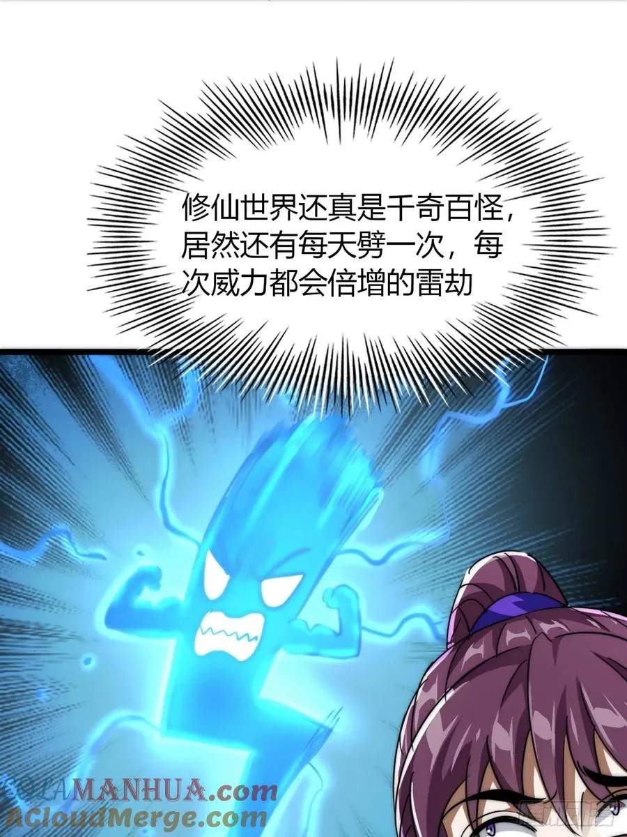 9话 数九雷劫21