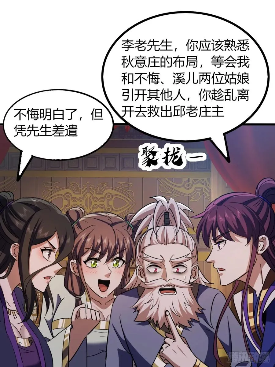 33话 打草惊蛇10