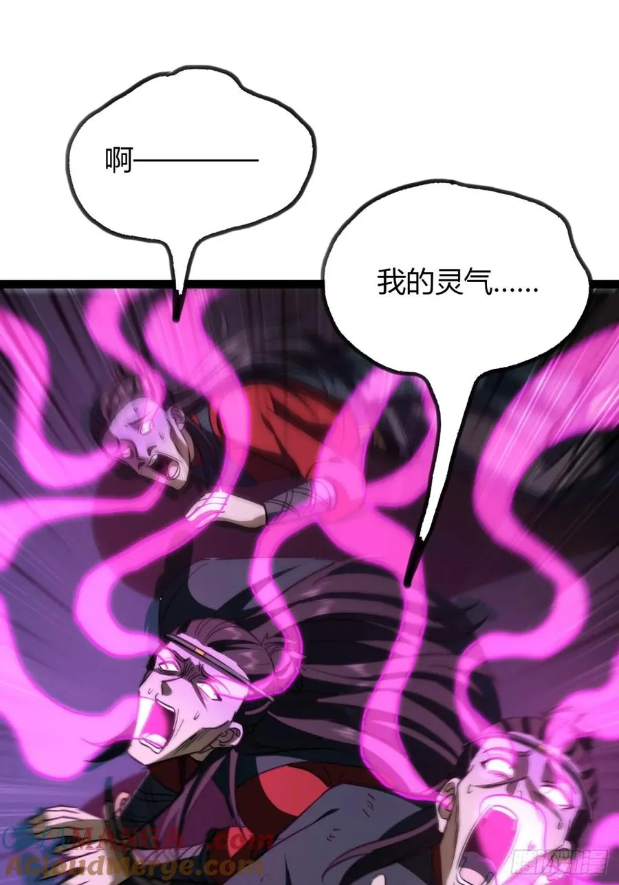 73话 无名业火21