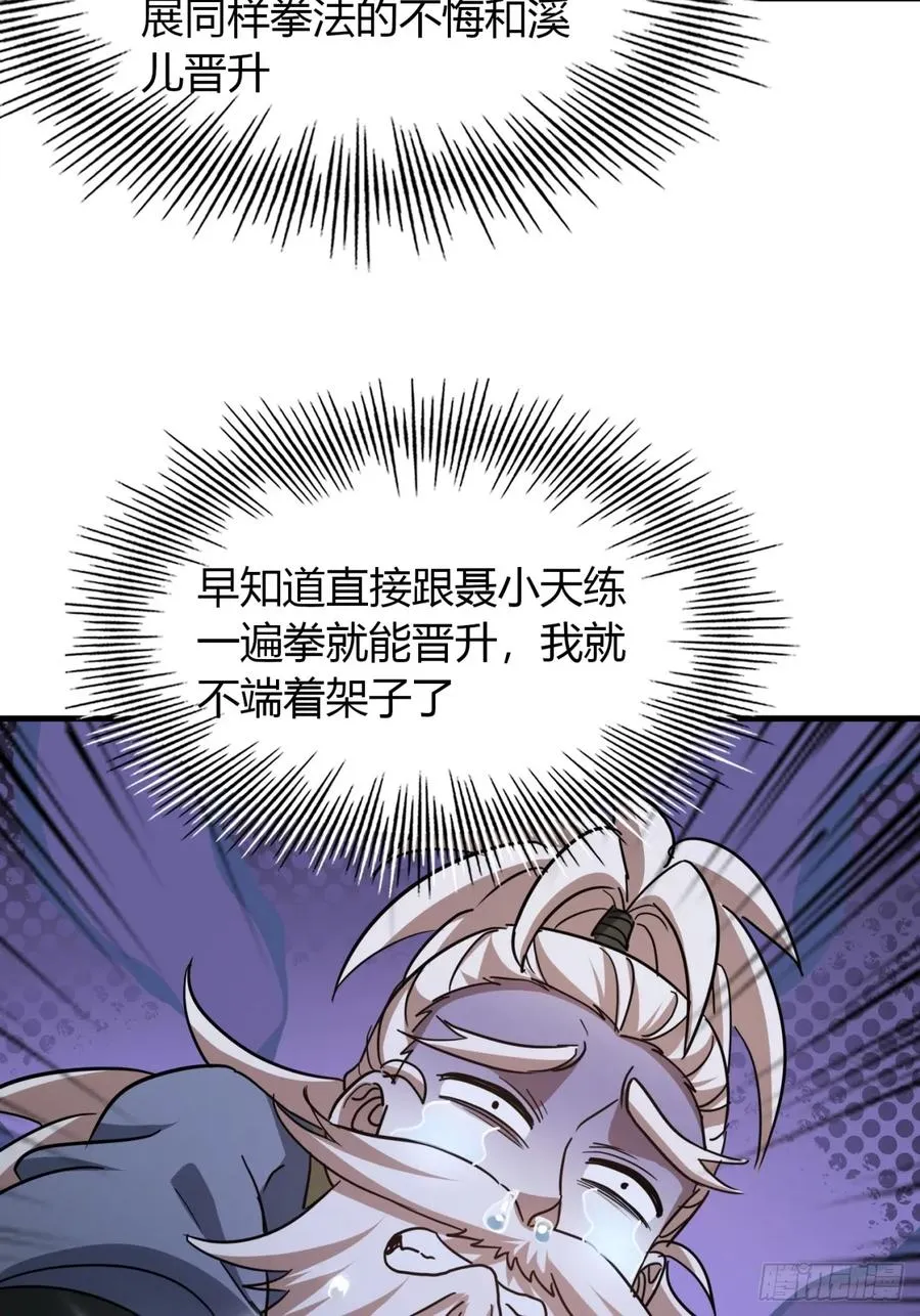30话 秋意庄17