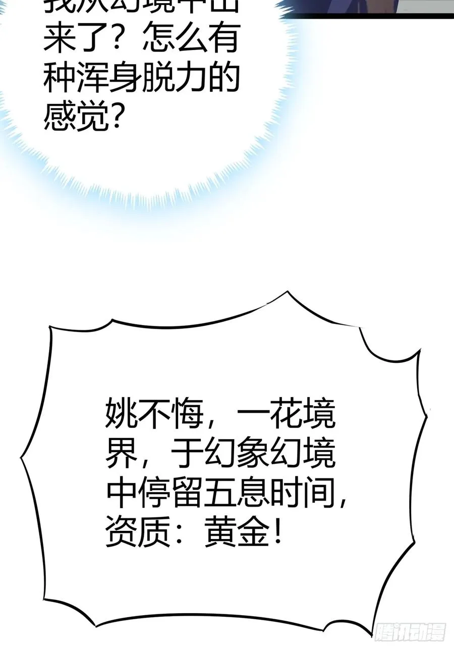 50话 爆了个球10