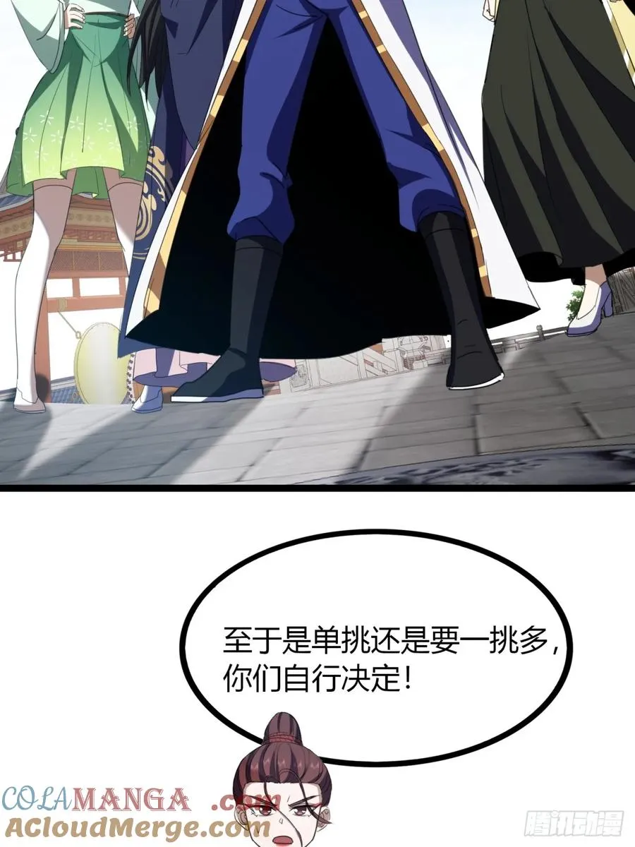 51话 一起上吧15