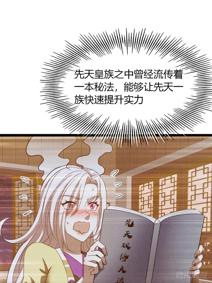 44话 双修4