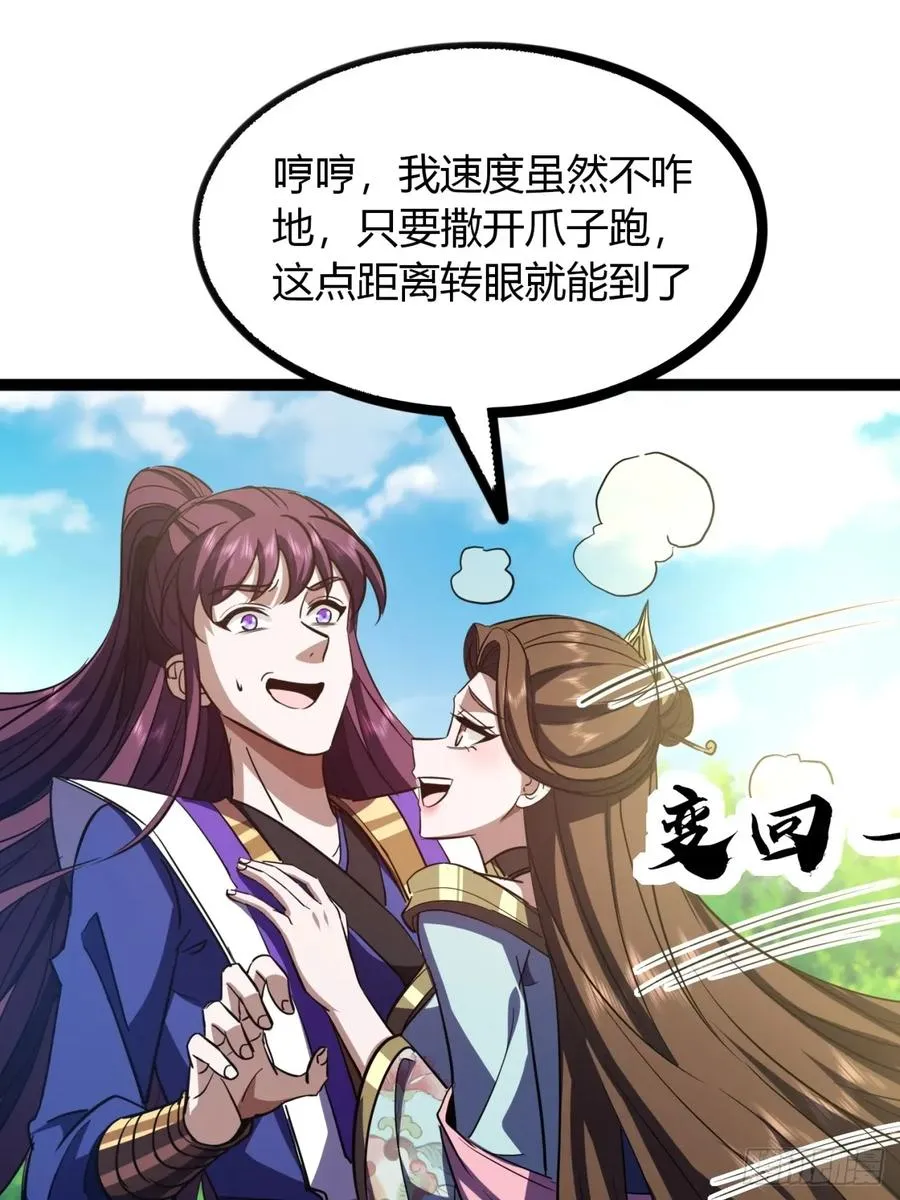 71话 老婆吃醋59