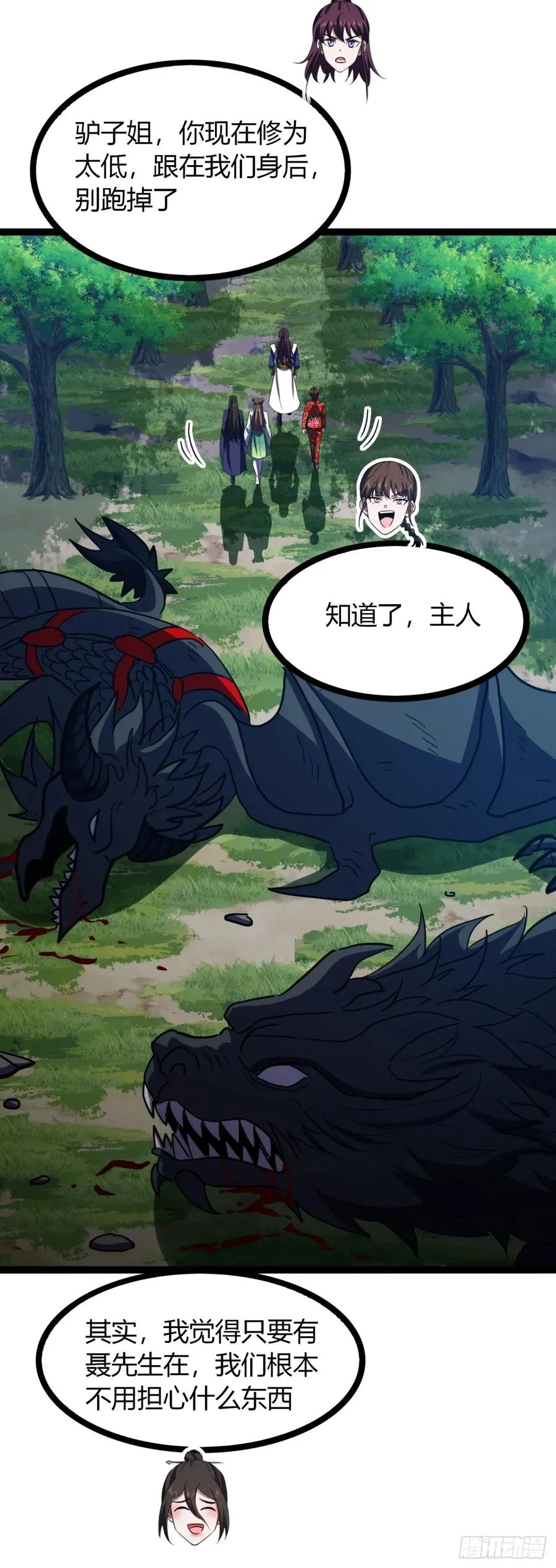 63话 手下留情28