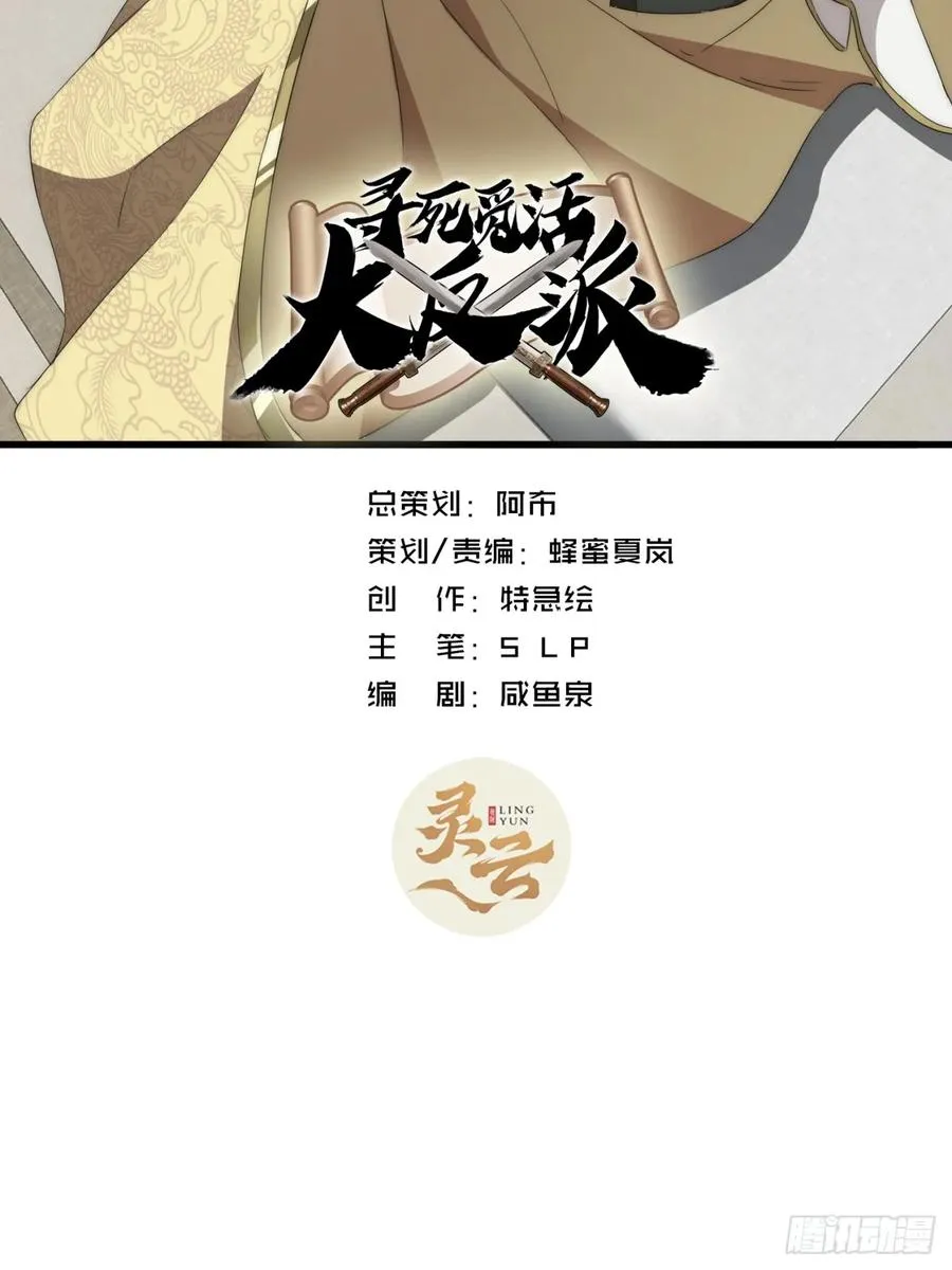 15话 仙女与妖兽1
