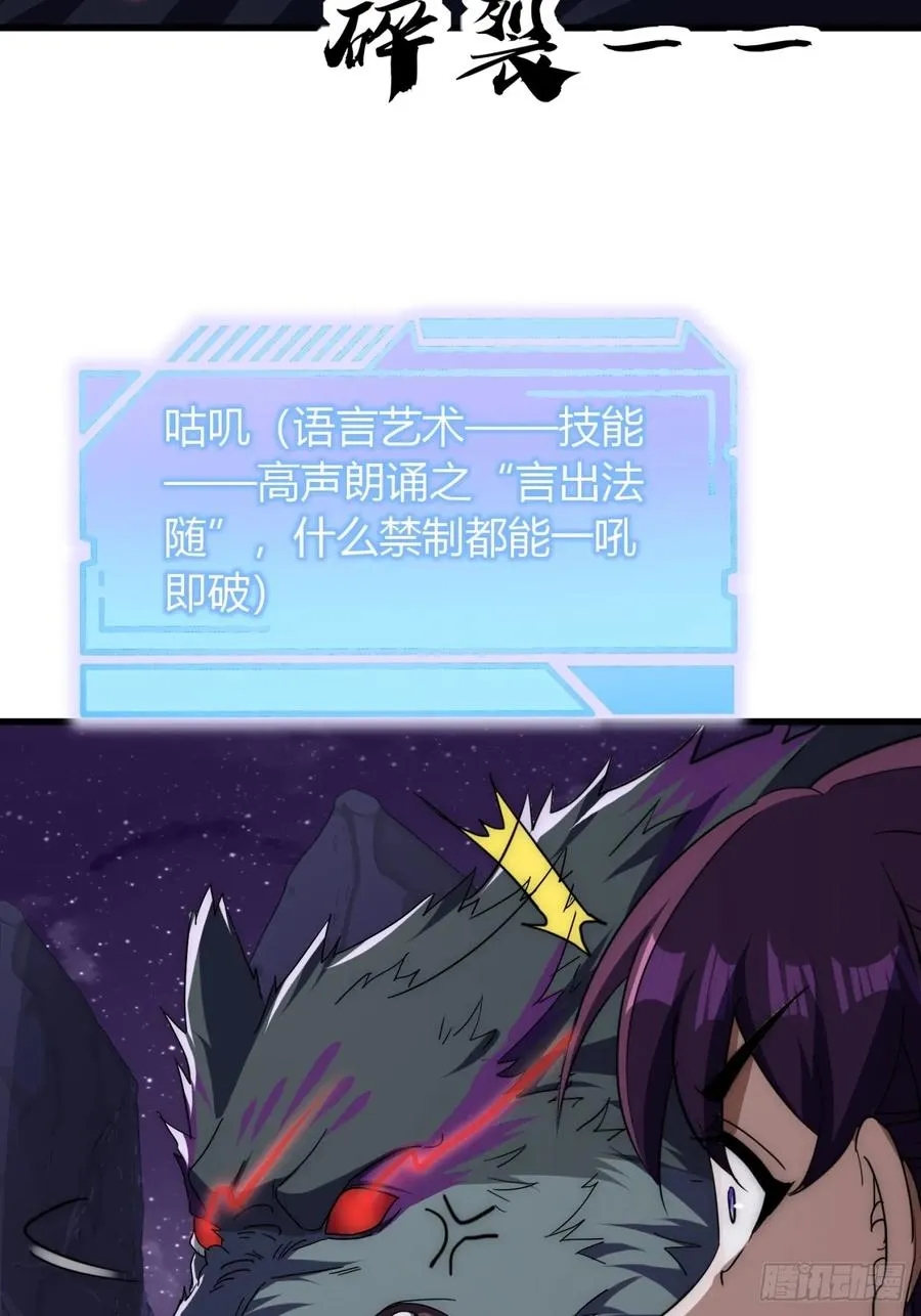16话 怒气值加满17