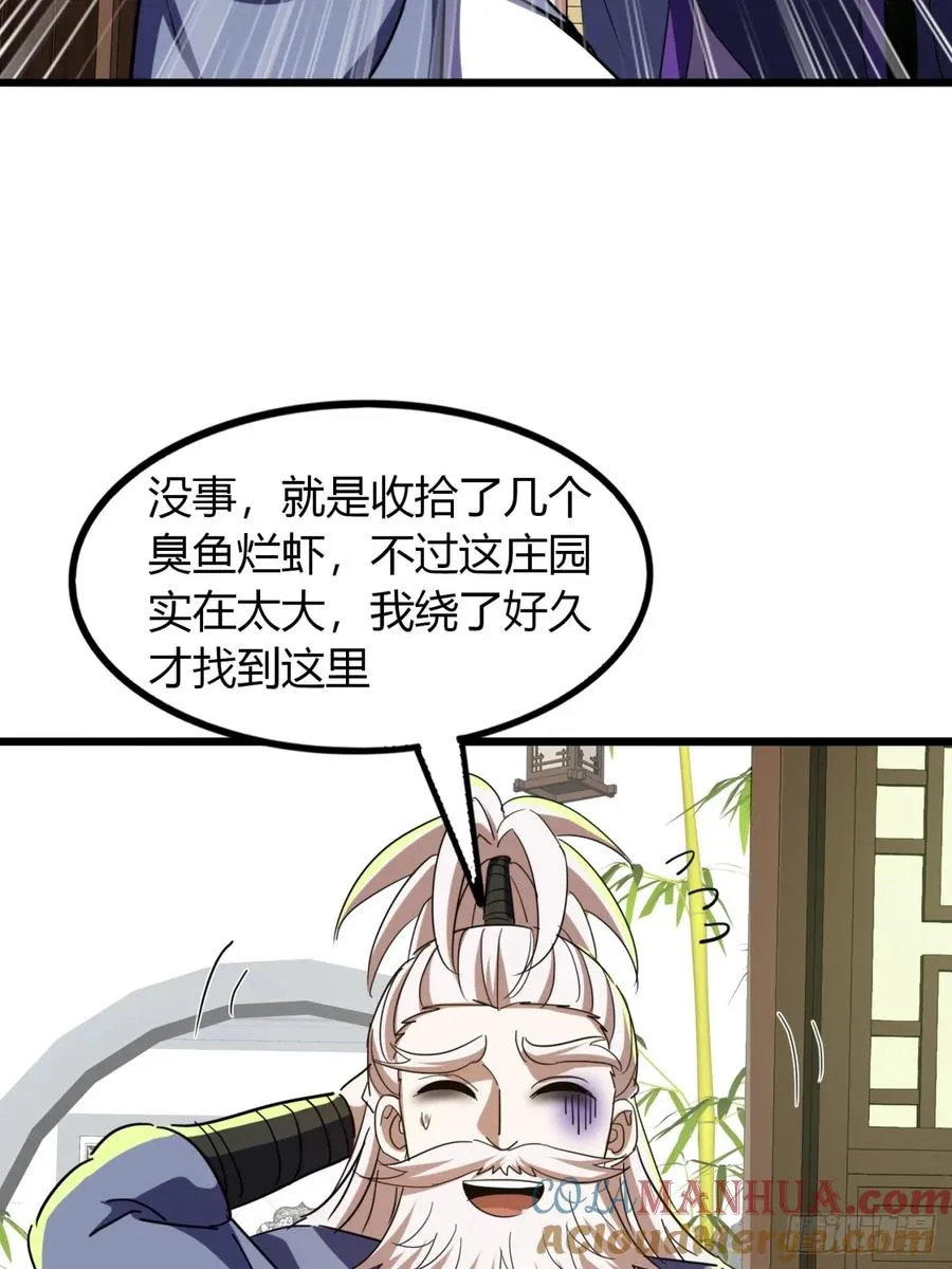 35话 一花高手42