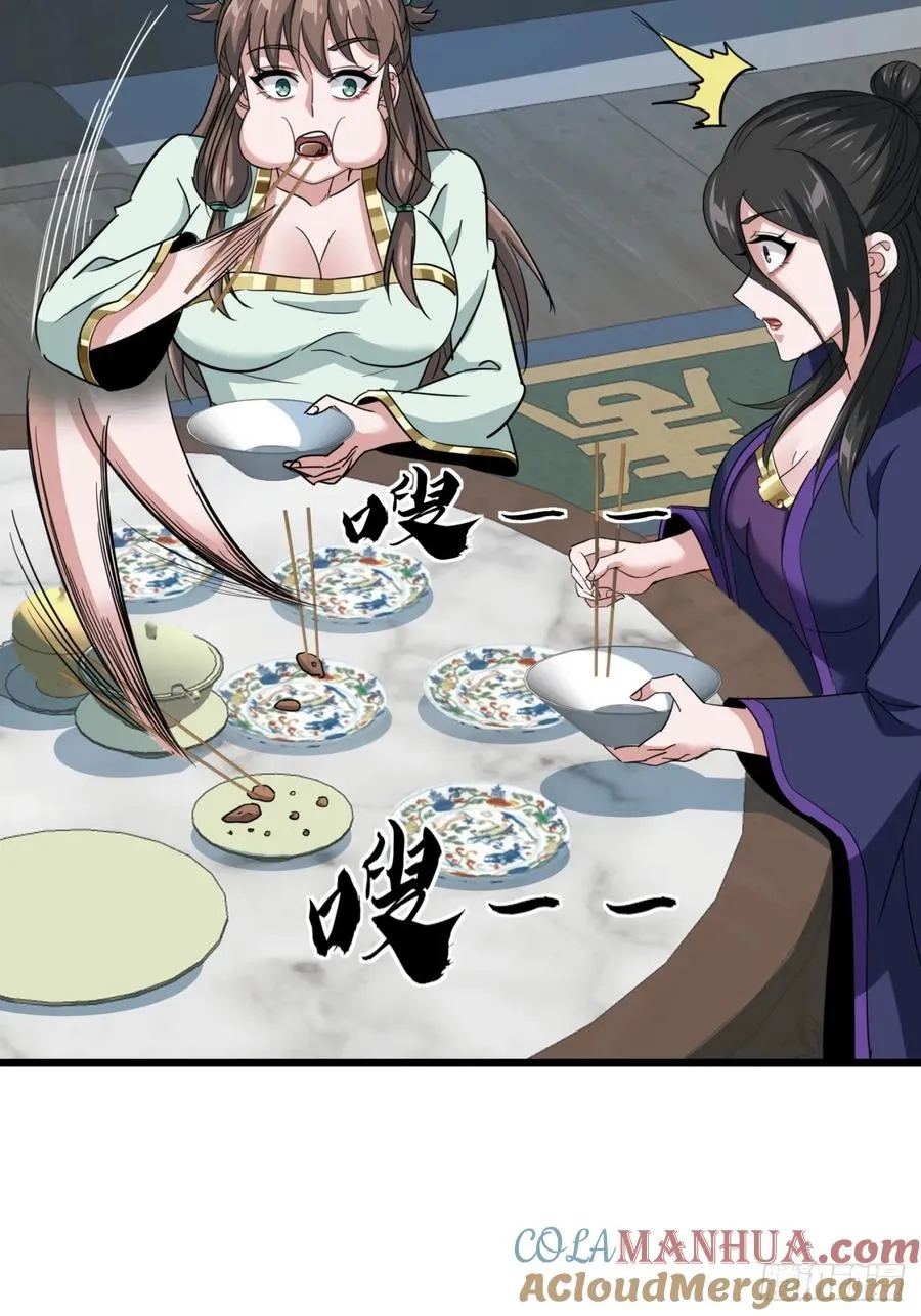 36话 平定秋意庄57