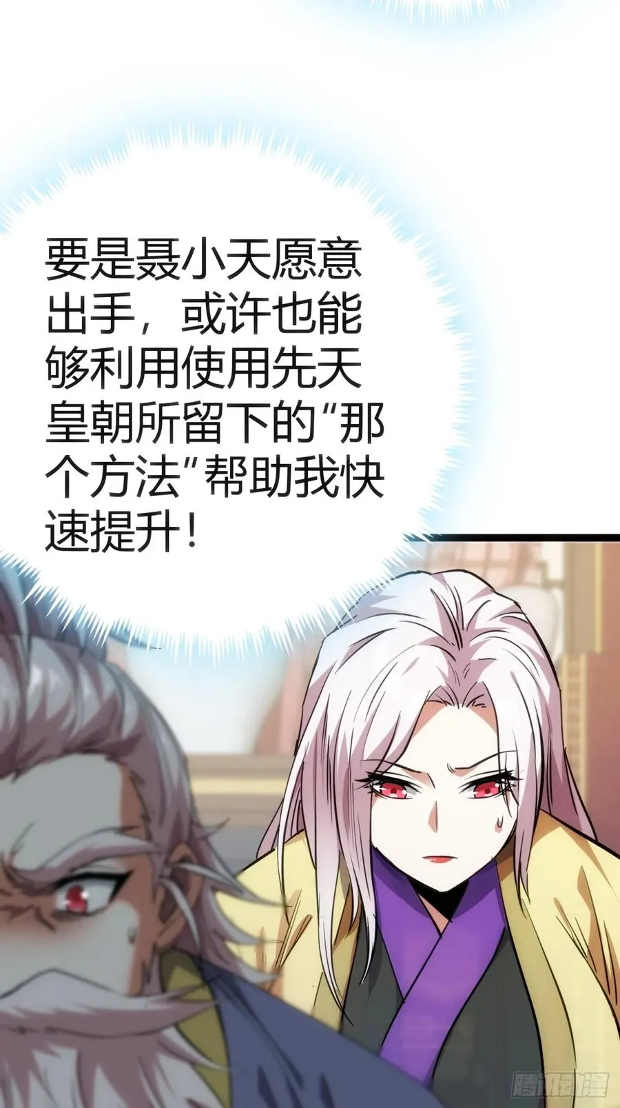 43话 给你治疗32