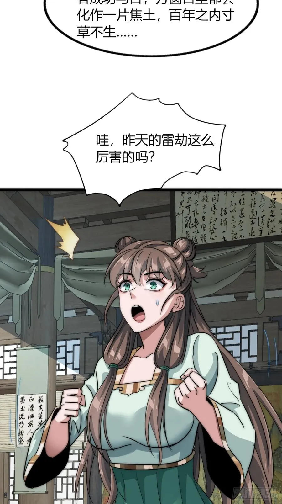 7话 毒杀大反派17