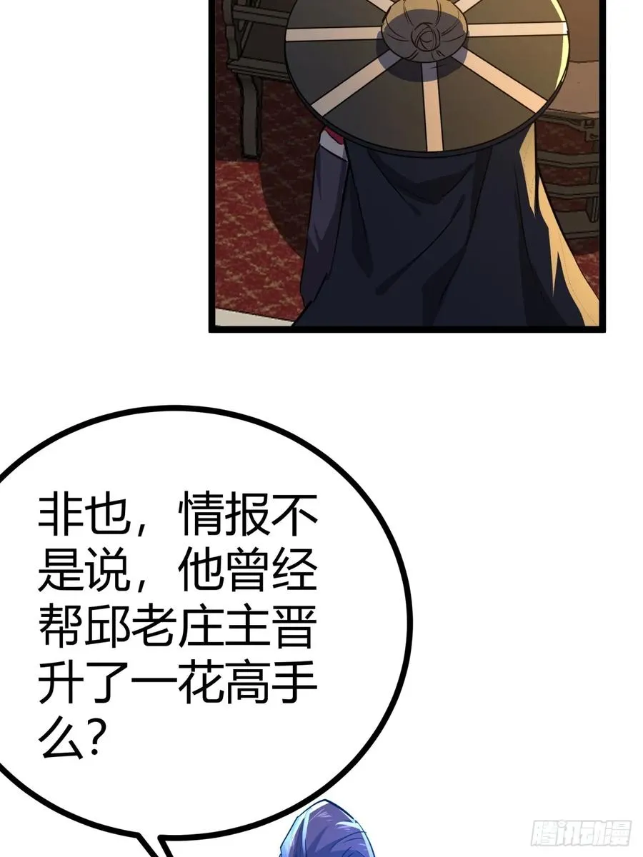 45话 事后14