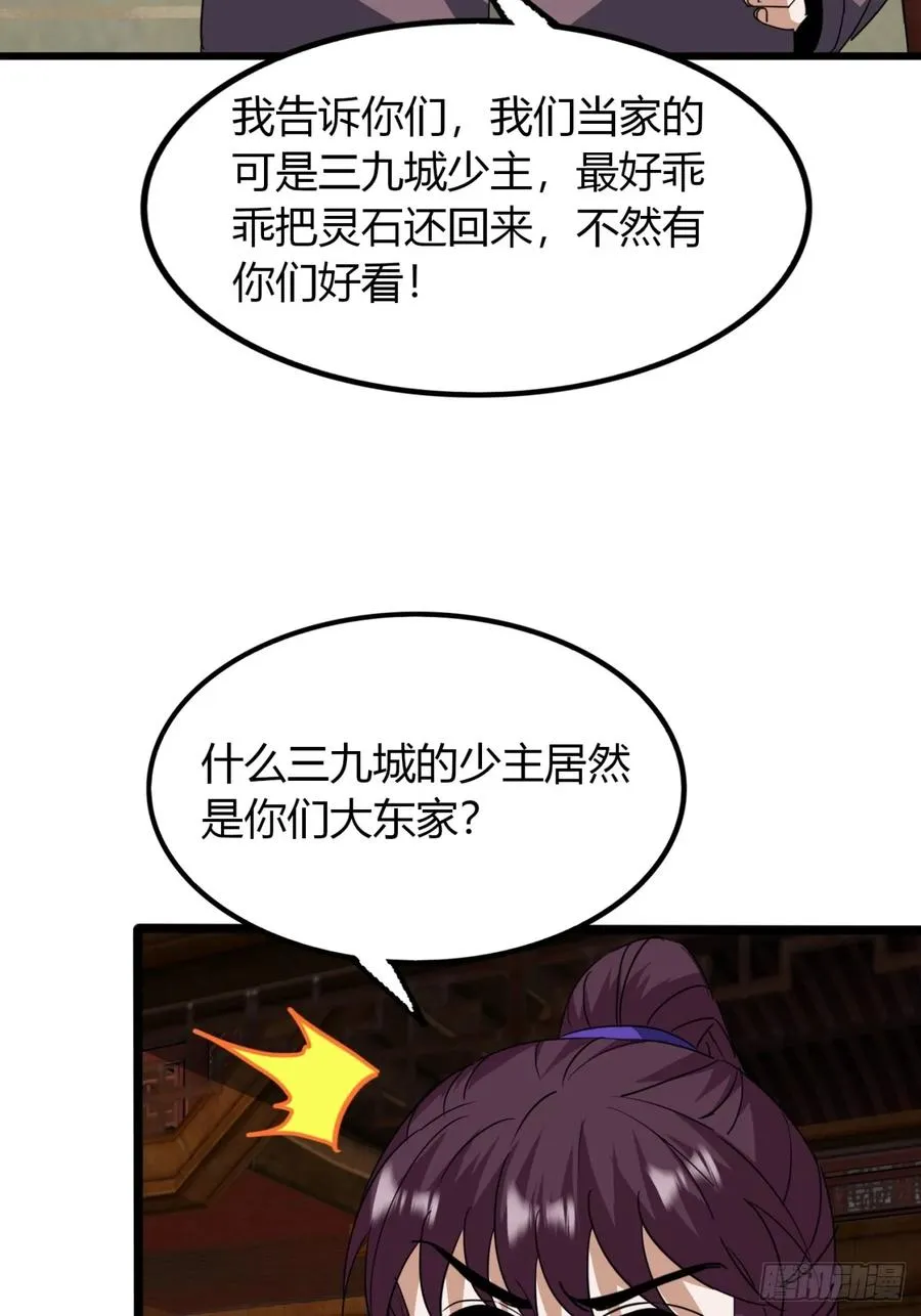 22话 老熟人37