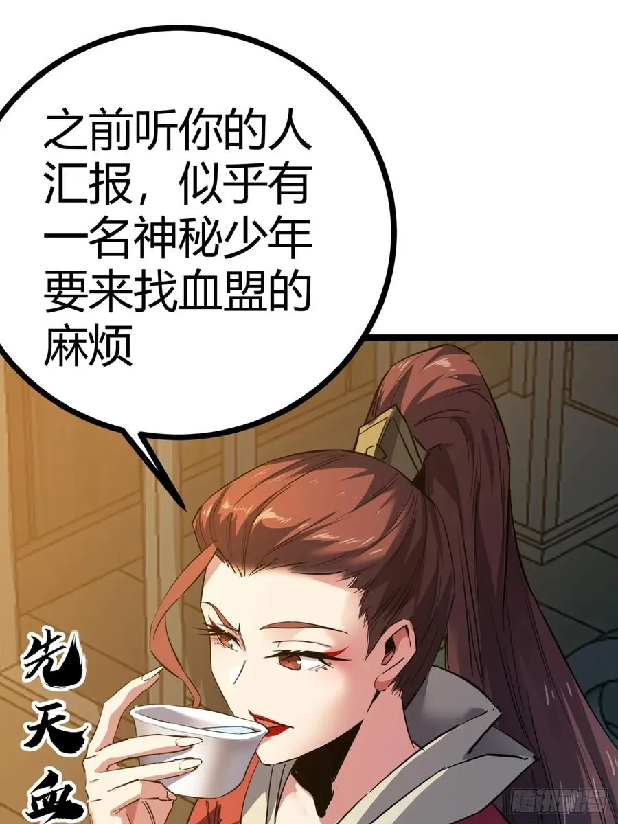45话 事后11