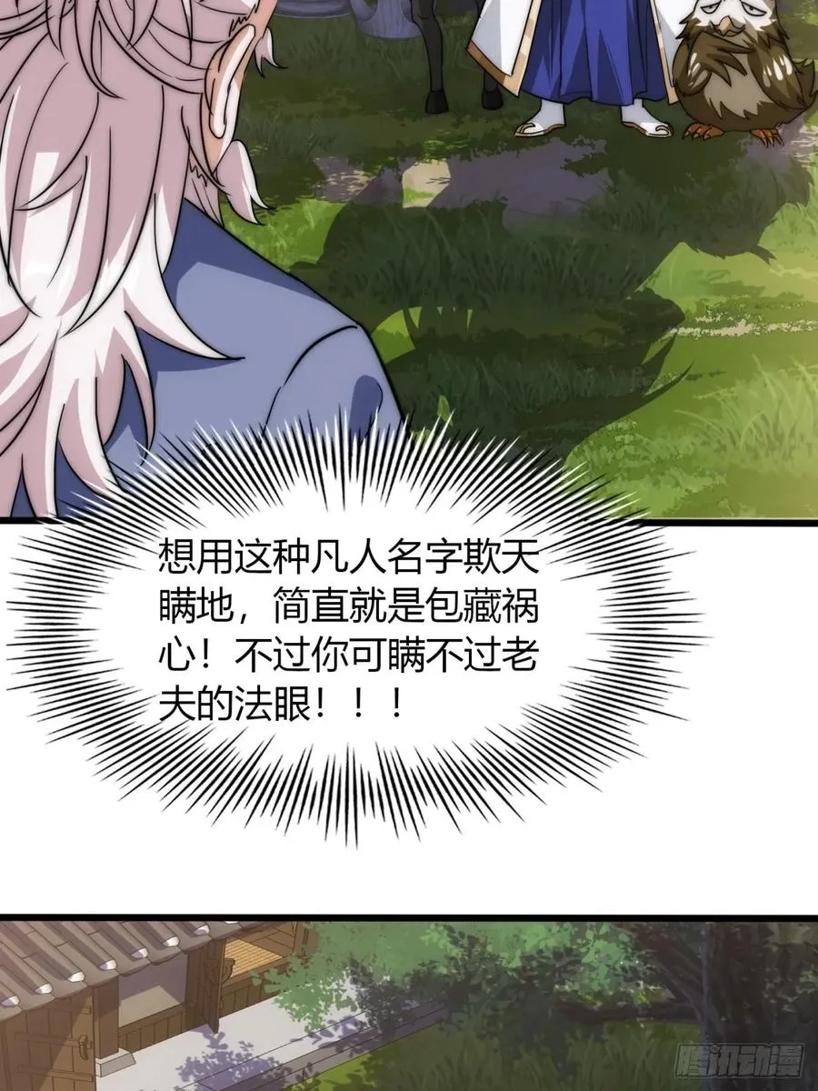 3话 最后的宴席22
