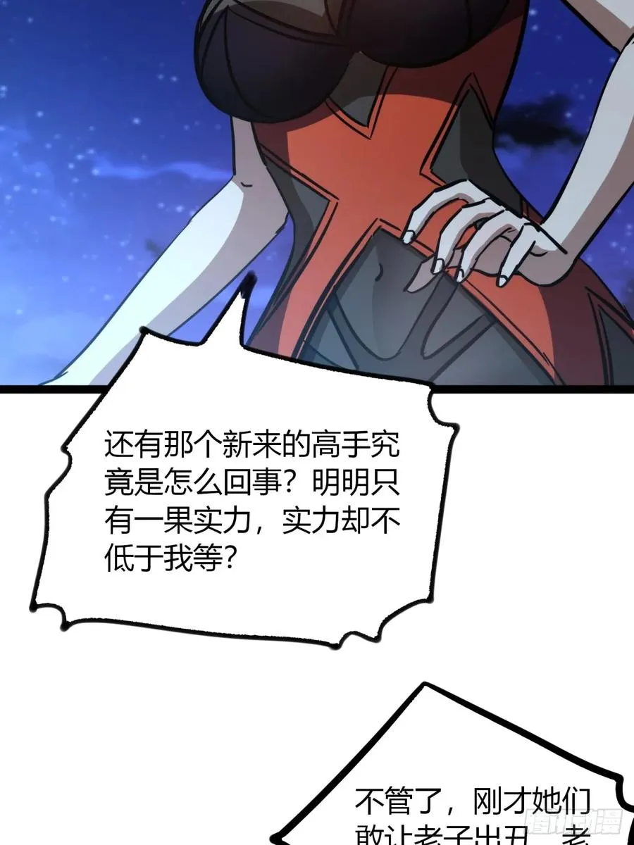 72话 皇夫相助80