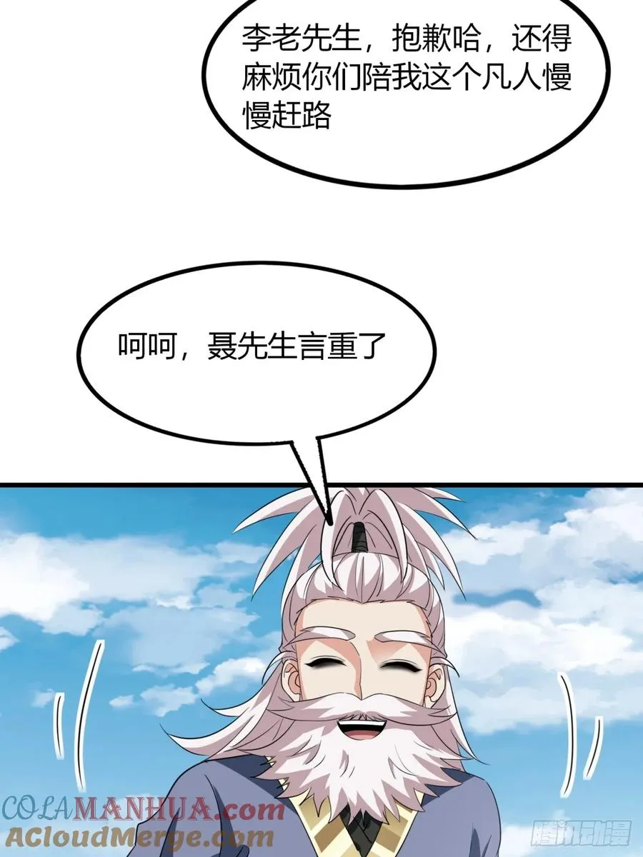 19话 修仙世界第一站30