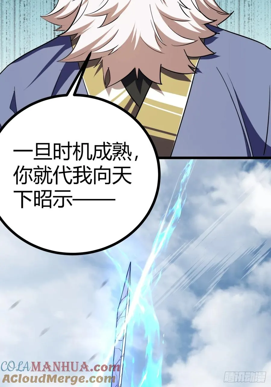 38话 难道我很强60