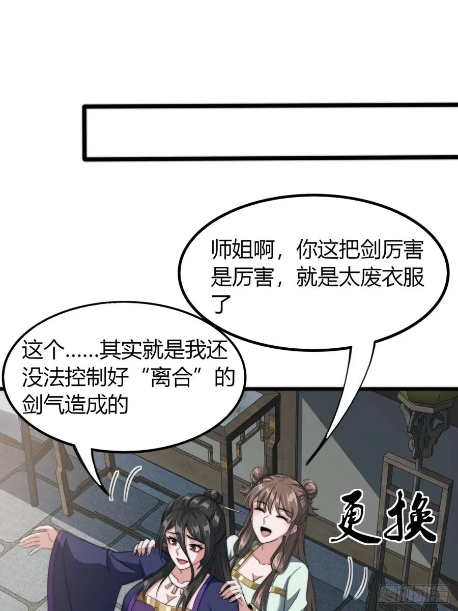 10话 断剑重生80