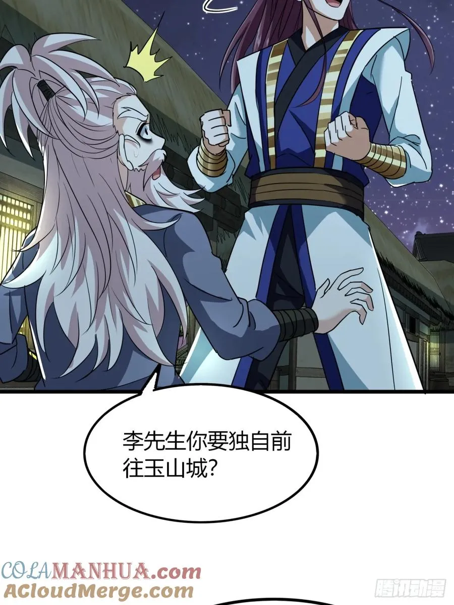26话 先天血盟39