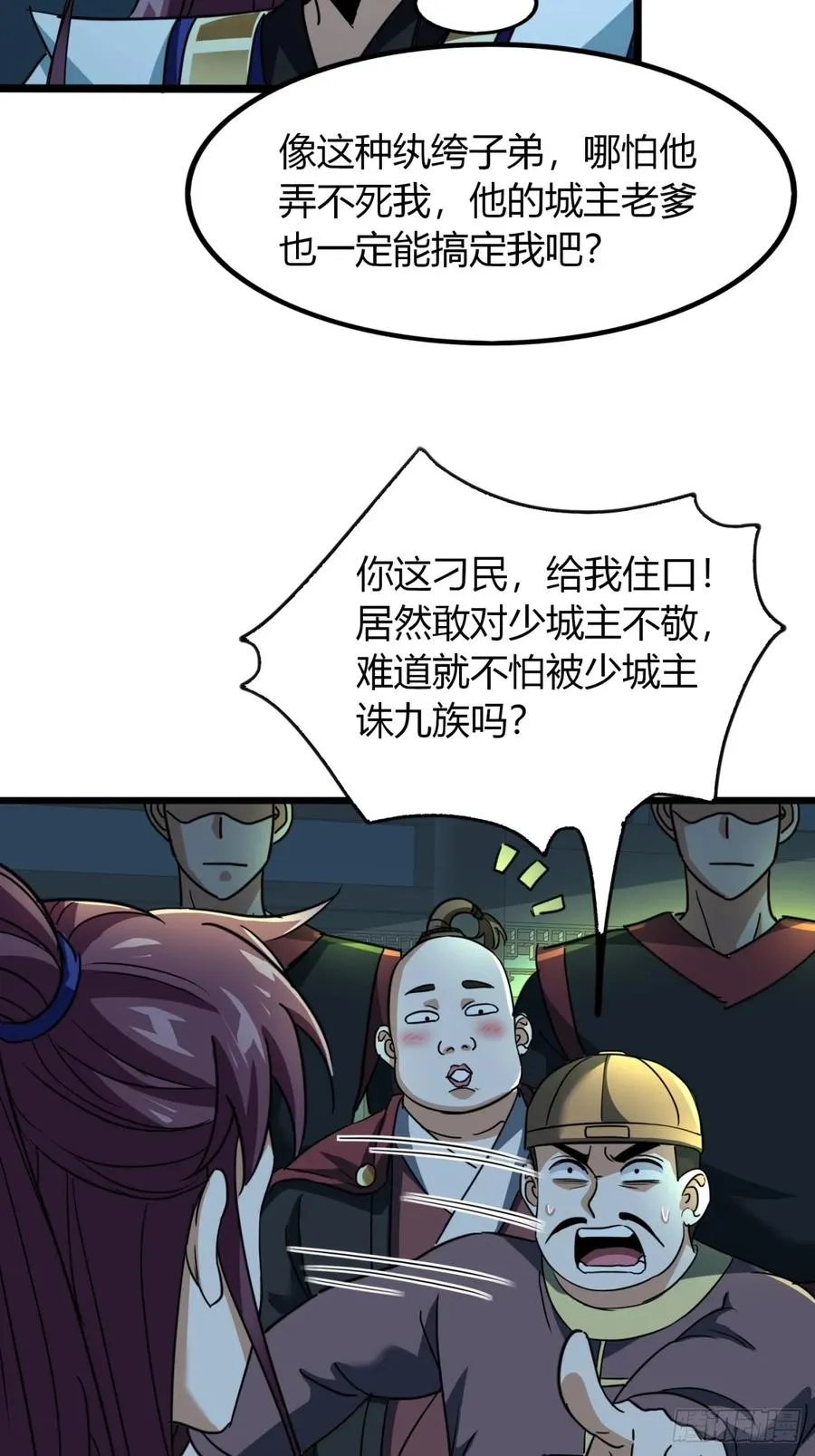 23话 他还是个孩子4