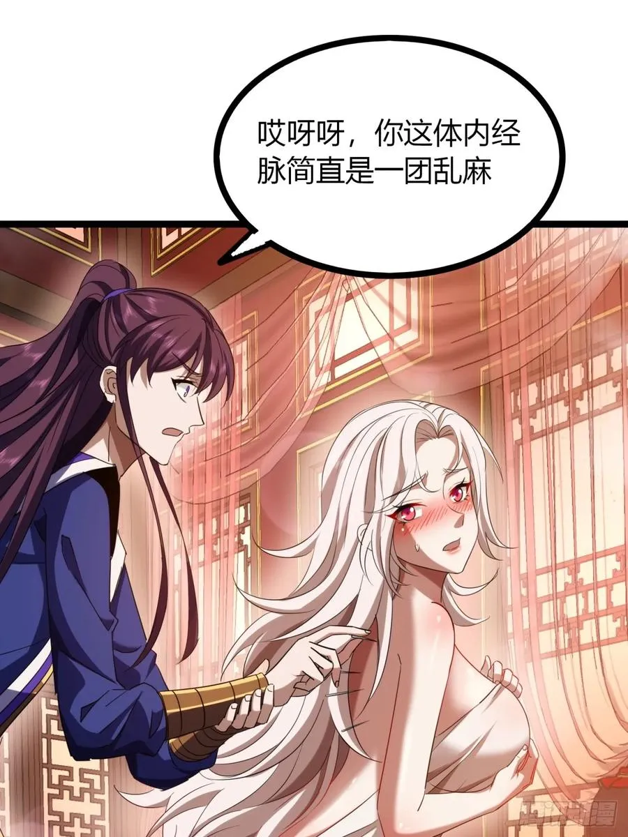 44话 双修25