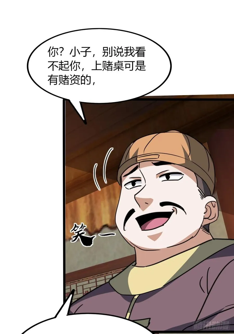 22话 老熟人4