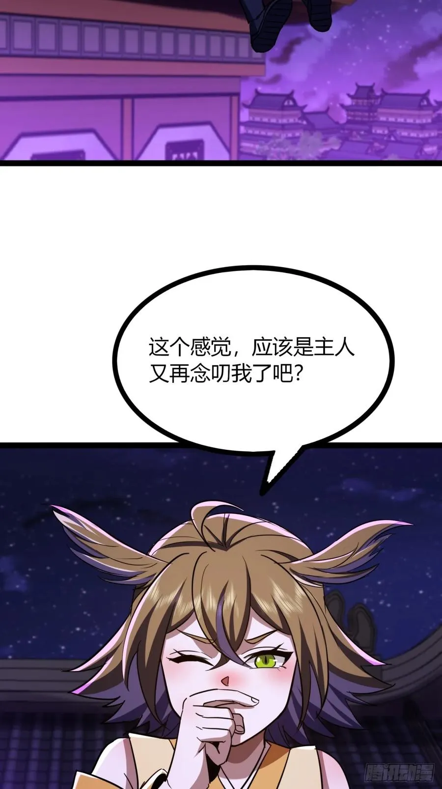 69话 幼兽状态64