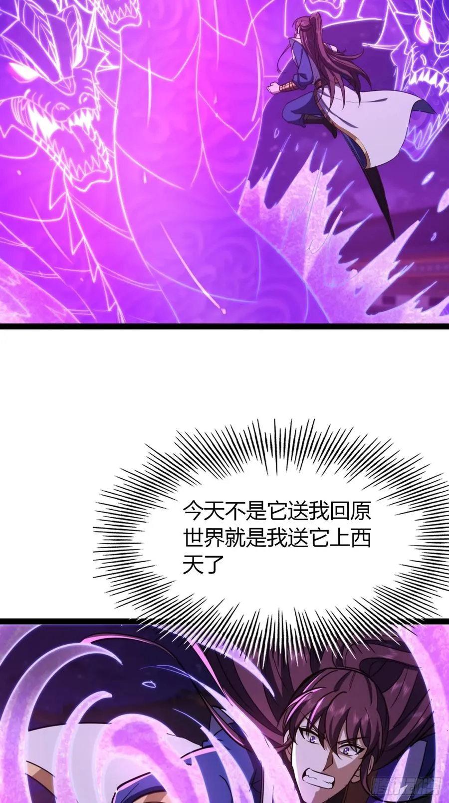 69话 幼兽状态5