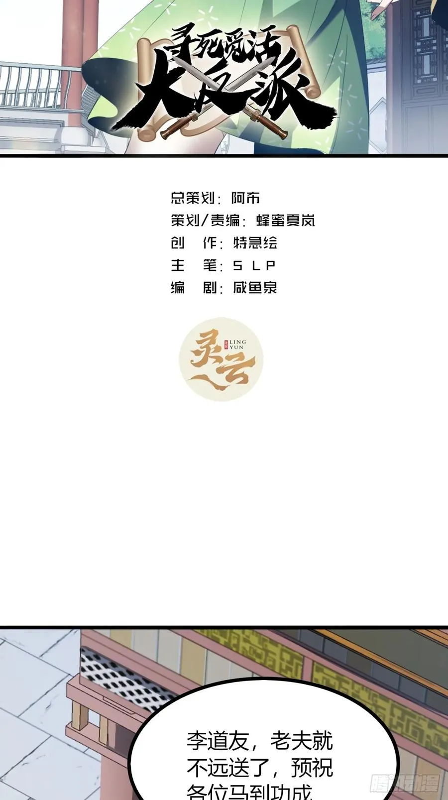 39话 岐黄软甲1